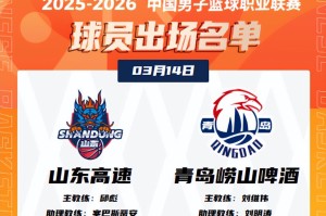 九游入口-狂轰42+13真牛！山东85-76擒青岛，三分拉胯+本土哑火+新援融入难