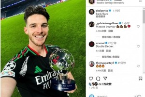 九游官网-两回合皆当选最佳！赖斯社媒晒与最佳球员奖杯合照